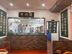 -非遗•老字号•阿彬牛肉火锅(广济桥店)