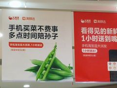 -大润发(康桥店)