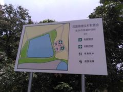 -石滩镇塘头村老年人活动中心