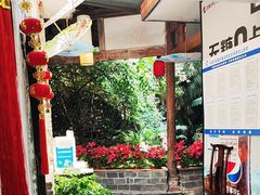-大院河·仙鱼莊(九眼桥店)