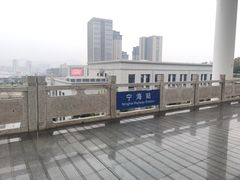 -宁海站