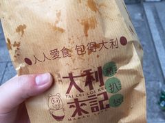 -大利来记餐厅(大三巴店)