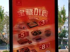 -永和大王(巨峰路店)