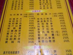 菜单-真不同饭店(老城店)