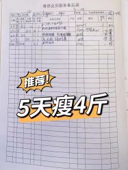-Lily纤美·科技减脂中心