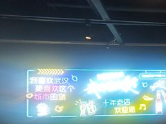 -老街烧烤大排档·地道湖北菜·龙虾馆(汉口火车站店)