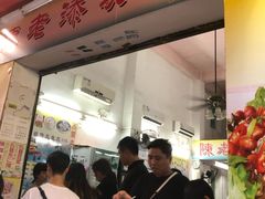 门面-陈老添美食店(宝华路店)