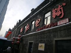 门面-张包铺(道外店)