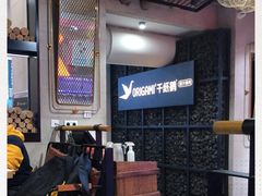 -千纸鹤嫩汁烤肉(西大直街店)