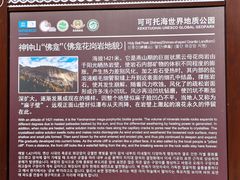 -可可托海景区
