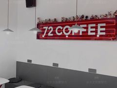 -72 COFFEE(东朝阳路店)