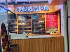 -莱靓奢侈品洗护改衣店(新世界百货崇文店)