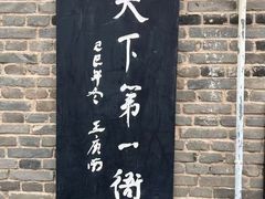 -内乡县衙博物馆