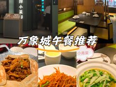 -小菜园新徽菜(青岛市南万象城店)