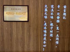 -得意楼蒸菜馆