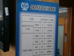 -南京市中医院-体检中心