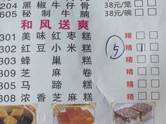 红豆小米糕-湛江海滨宾馆-醉海楼
