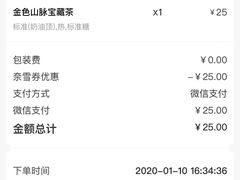 -奈雪的茶(湖滨银泰in77C区PRO店)