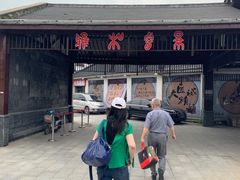 -雅和生态渔庄·宜城锅巴饭(龙灵山公园店)