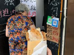 -孙奶奶葱包桧