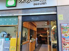 -陈家生煎(世茂双子塔店)