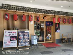 -龍二烧肉酒场(九亭店)