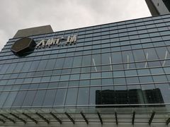 -大族广场Mall&More