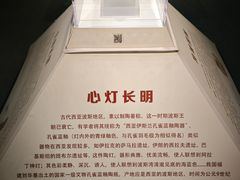 -古陶文明博物馆