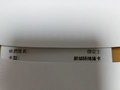 -胡杨记忆(和平路店)