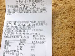 全麦吐司-新麦西饼(广东路店)
