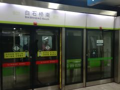 -白石桥南(地铁站)