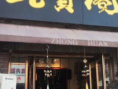 -中环花鸟鱼虫市场