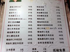 -周记热干面豆皮大王(桃花东街店)