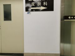 -上海中医药大学附属曙光医院(东部)