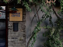 -VOYAGE COFFEE(北锣鼓巷店)