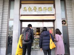 门面-马凯餐厅(地安门店)
