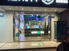 -仙雨林·奶茶鲜果茶(书院巷店)