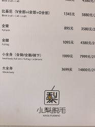 -小梨·OndaPro·专业脱毛连锁机构