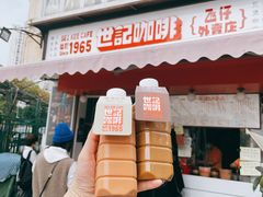 门面-世记咖啡(氹仔外卖店)