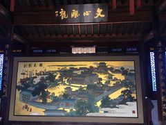 -口岸雕花楼