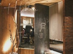 门面-园里火锅(仁和新城店)