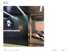 -魔赛卡丁车赛车汇(上海店)