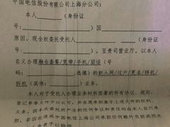 -中国电信(肇嘉浜路专营店)