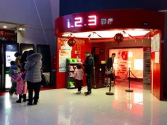 -山文星辉影城(济南和谐广场店)