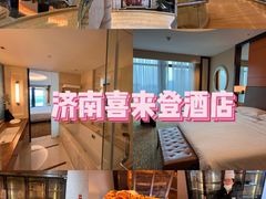 -济南喜来登酒店