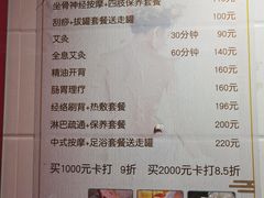 -沈师傅盲人按摩工作室(密三小区店)