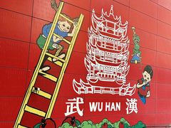 -武汉荟聚