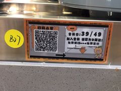 -大橘元自助回转火锅(天河新天地店)