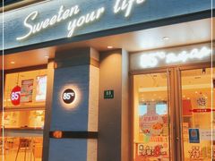 门面-85度C(上海广元店)