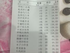 -木子山庄·安徽省老字号·中国炖锅宴